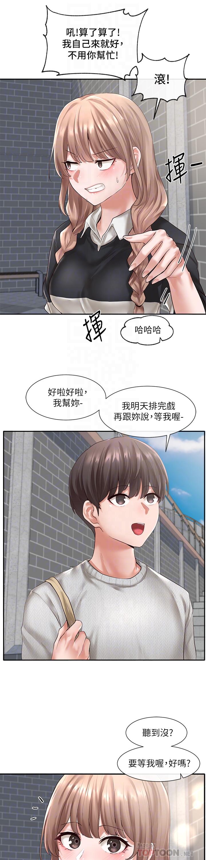 社團學姊漫画 免费阅读 第52话-不要乱跳啊，我的心脏 18.jpg