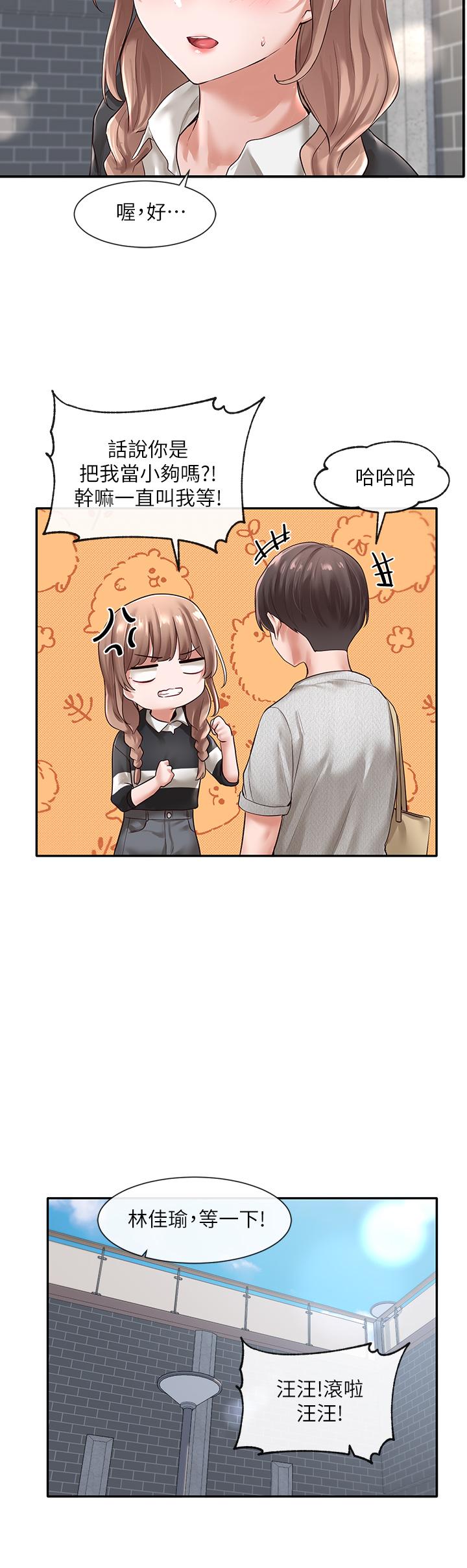 社團學姊漫画 免费阅读 第52话-不要乱跳啊，我的心脏 19.jpg