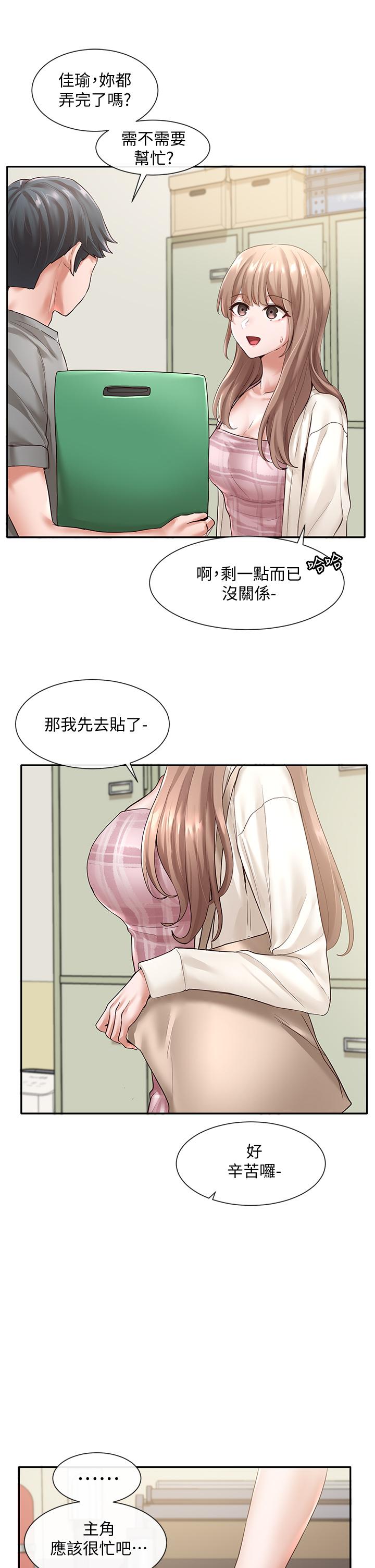 社團學姊漫画 免费阅读 第52话-不要乱跳啊，我的心脏 28.jpg