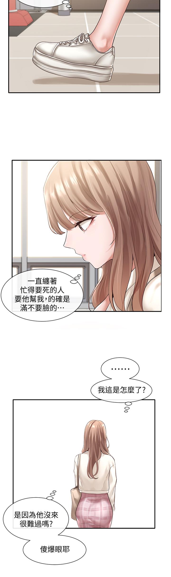 社團學姊漫画 免费阅读 第52话-不要乱跳啊，我的心脏 29.jpg