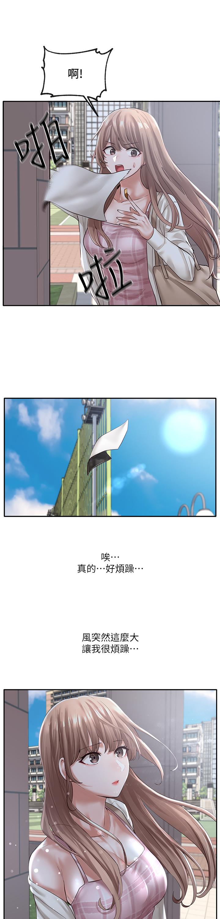 社團學姊漫画 免费阅读 第52话-不要乱跳啊，我的心脏 32.jpg