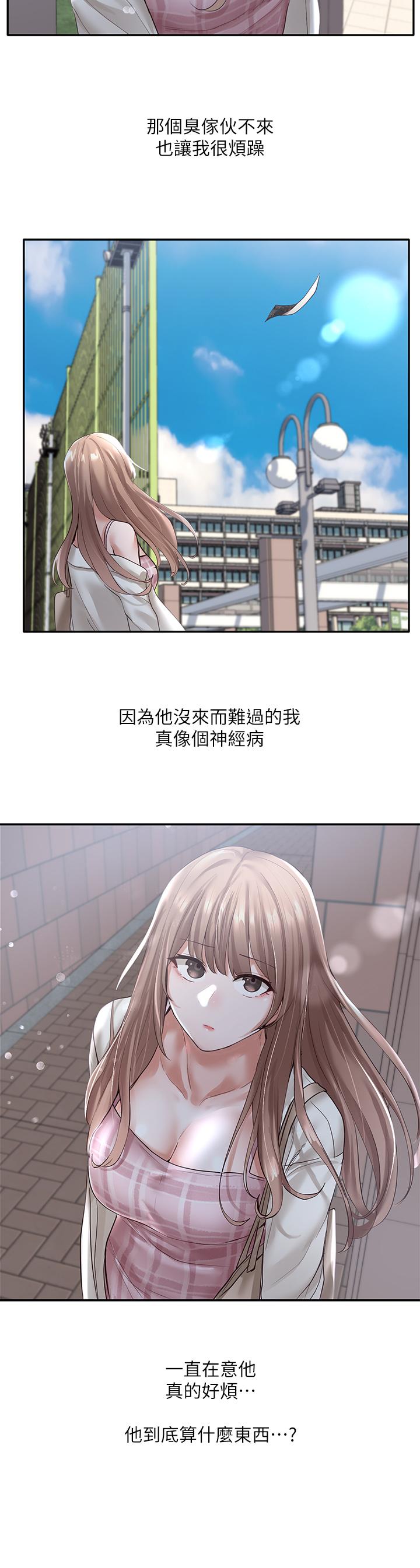 社團學姊漫画 免费阅读 第52话-不要乱跳啊，我的心脏 33.jpg