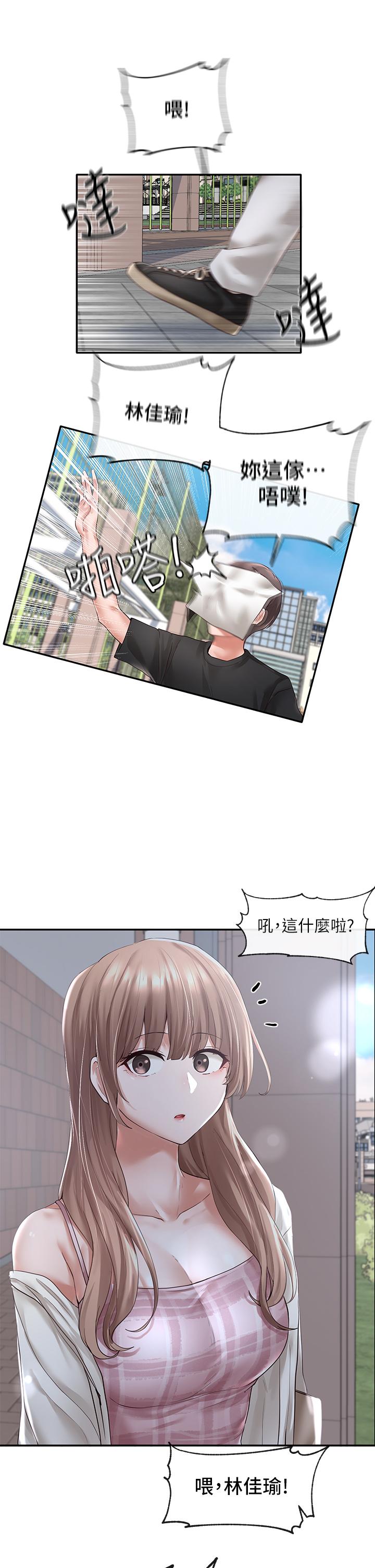 社團學姊漫画 免费阅读 第52话-不要乱跳啊，我的心脏 34.jpg