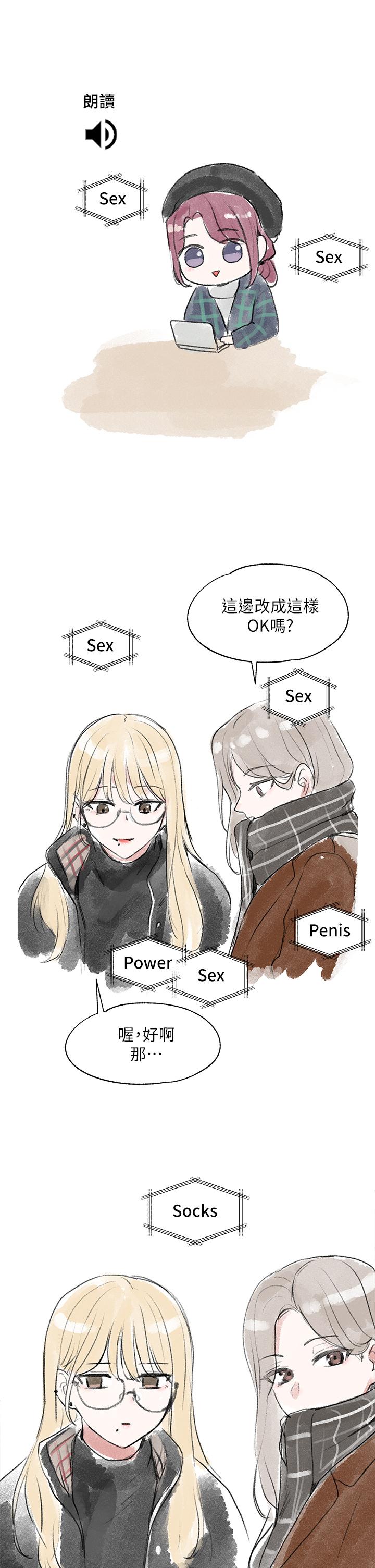 社團學姊漫画 免费阅读 第52话-不要乱跳啊，我的心脏 41.jpg