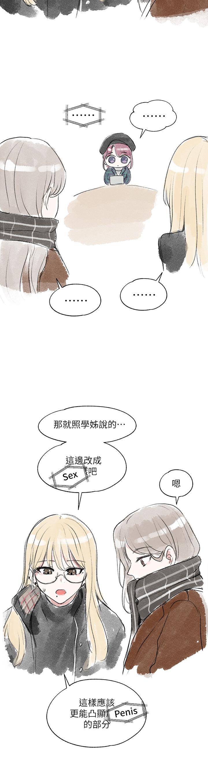 社團學姊漫画 免费阅读 第52话-不要乱跳啊，我的心脏 42.jpg