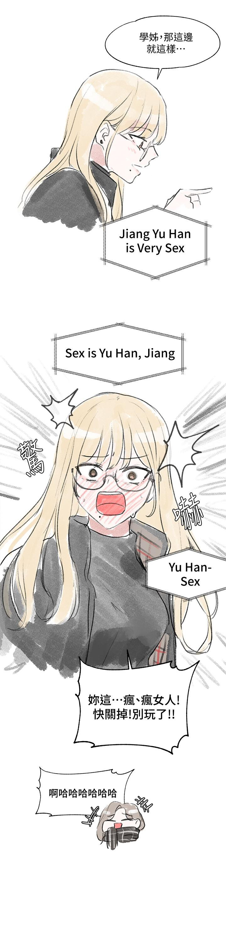社團學姊漫画 免费阅读 第52话-不要乱跳啊，我的心脏 44.jpg