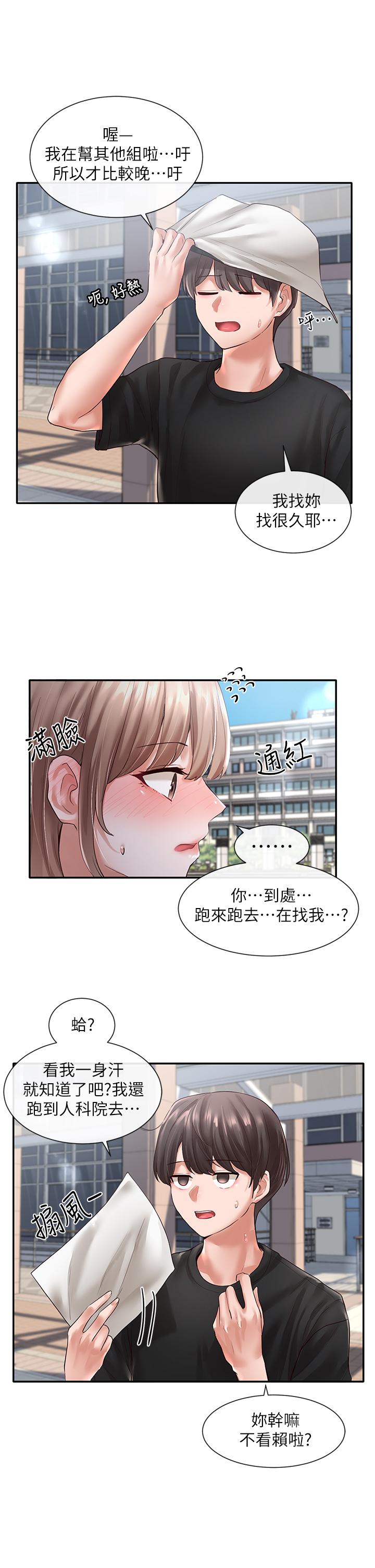 社團學姊漫画 免费阅读 第53话-我也在忍耐好吗 2.jpg