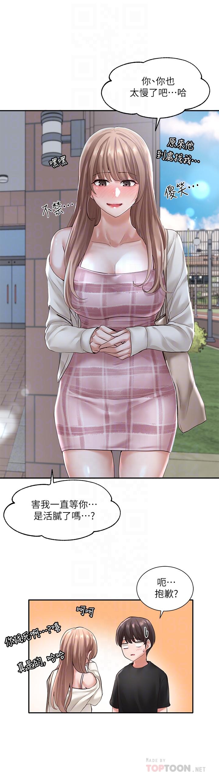 社團學姊漫画 免费阅读 第53话-我也在忍耐好吗 4.jpg