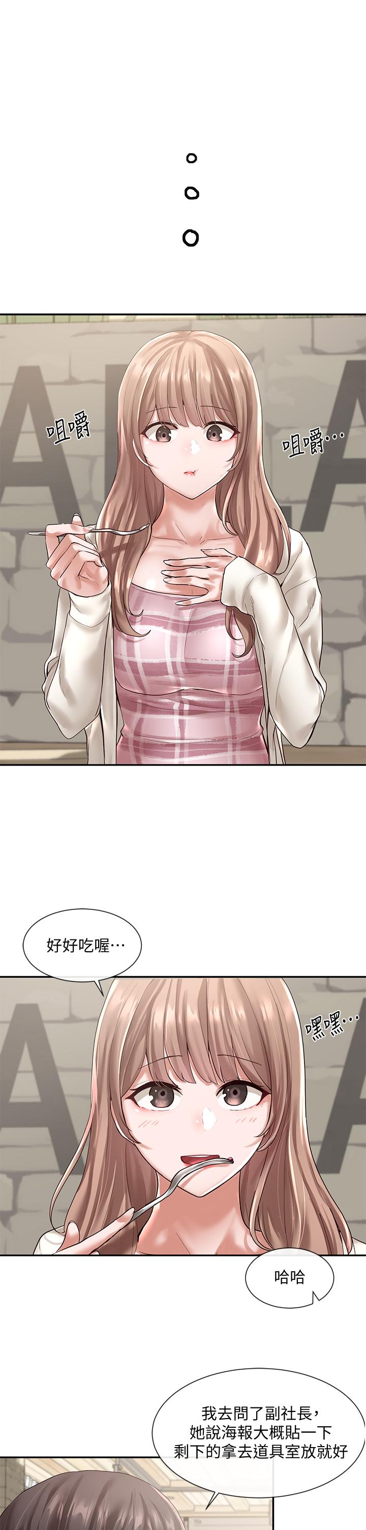 社團學姊漫画 免费阅读 第53话-我也在忍耐好吗 5.jpg