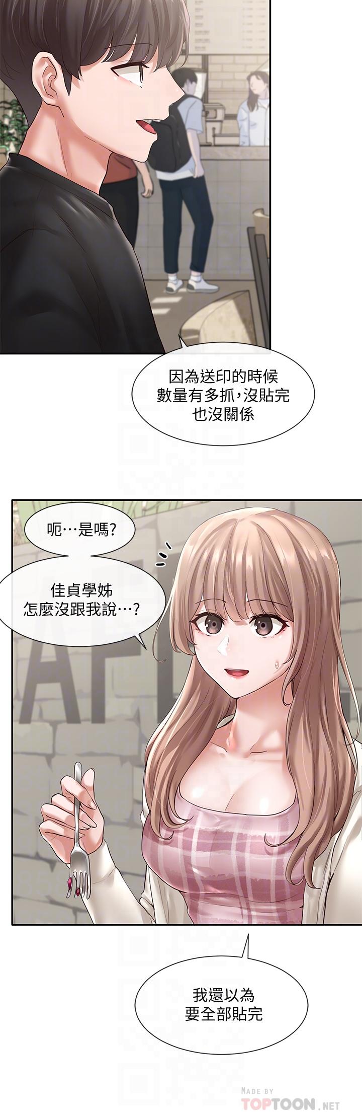 社團學姊漫画 免费阅读 第53话-我也在忍耐好吗 6.jpg