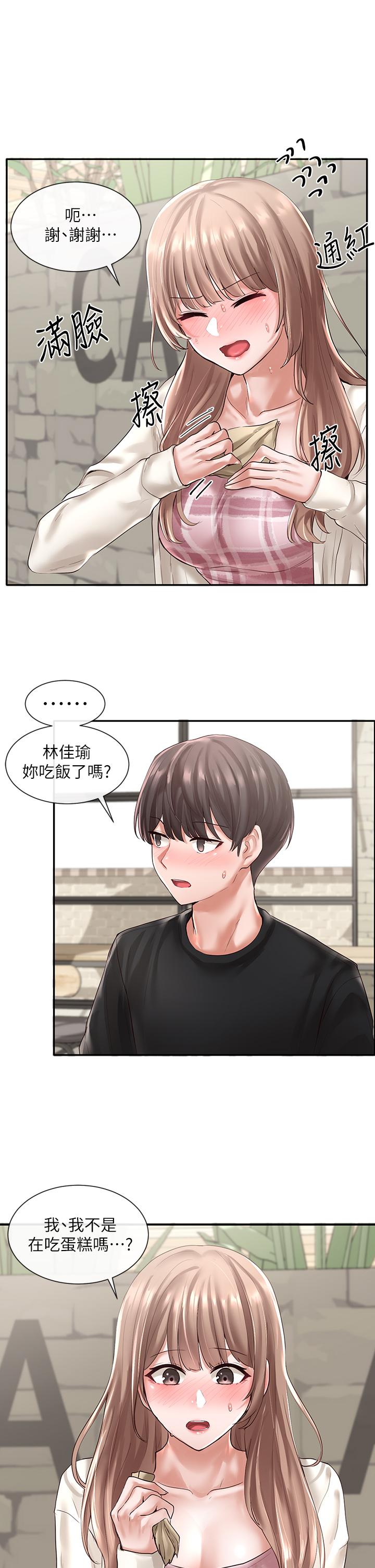 社團學姊漫画 免费阅读 第53话-我也在忍耐好吗 9.jpg