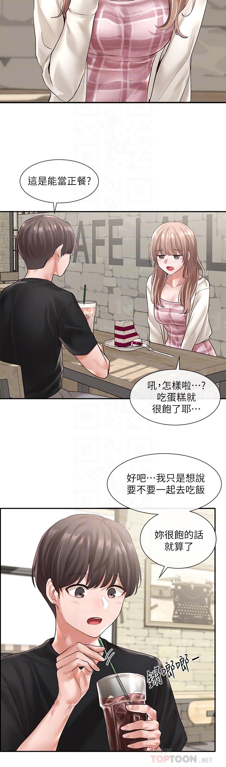 社團學姊漫画 免费阅读 第53话-我也在忍耐好吗 10.jpg