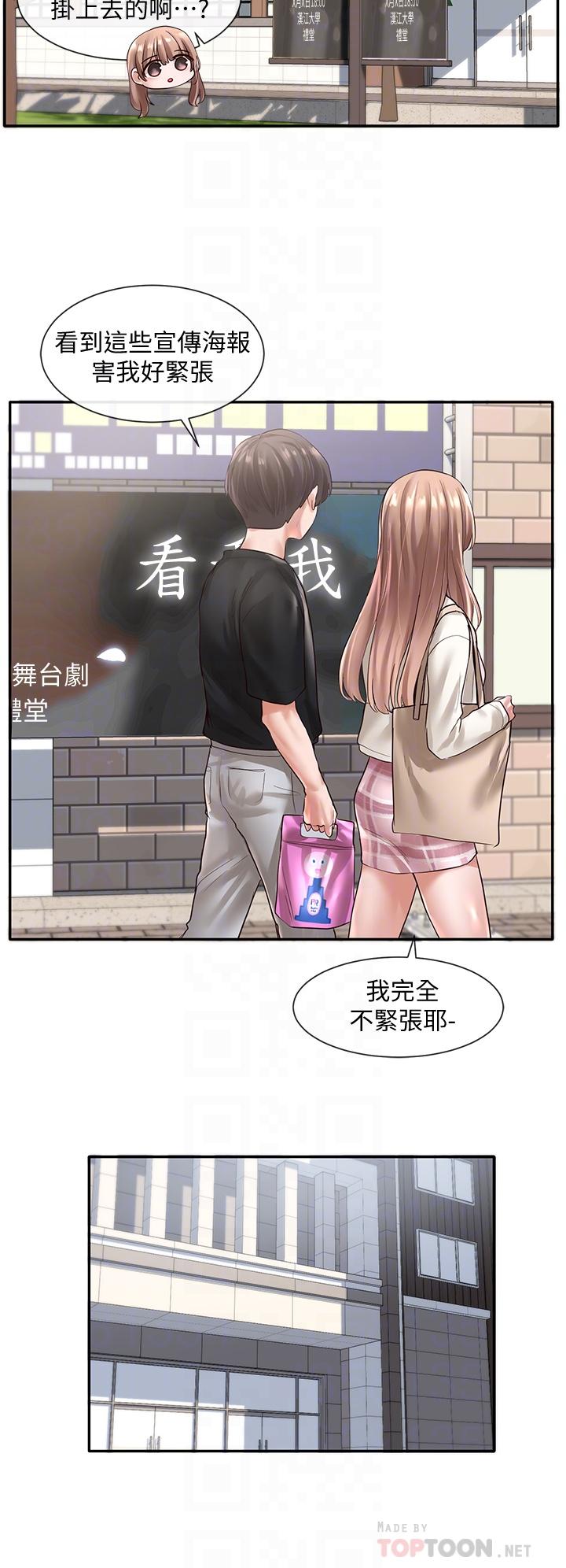 社團學姊漫画 免费阅读 第53话-我也在忍耐好吗 14.jpg
