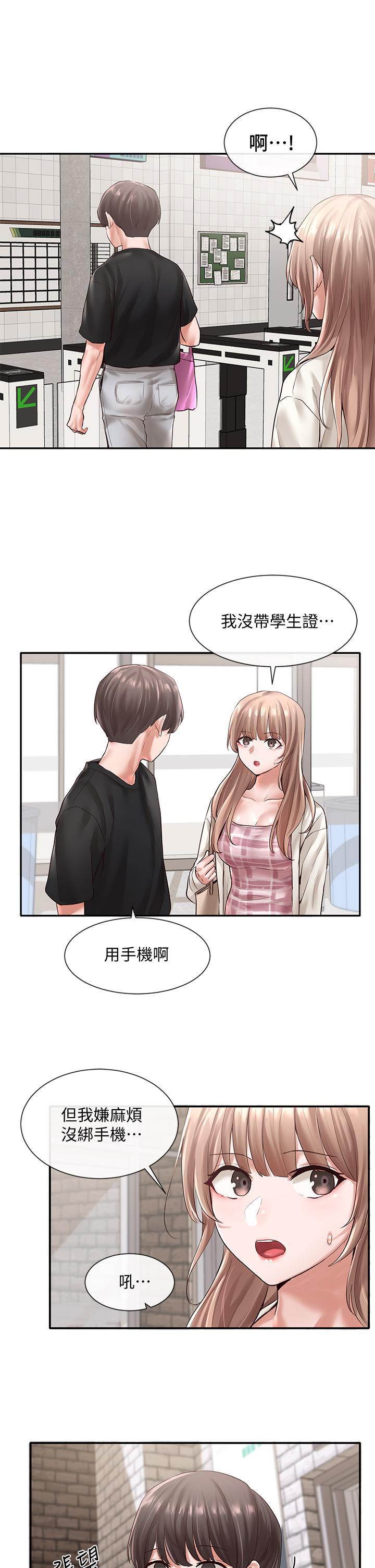 社團學姊漫画 免费阅读 第53话-我也在忍耐好吗 15.jpg