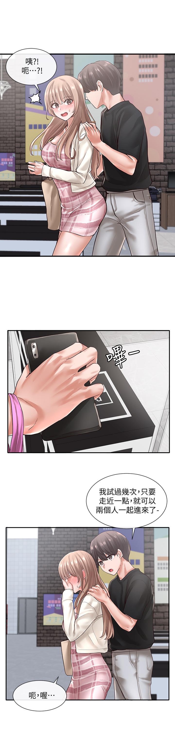 社團學姊漫画 免费阅读 第53话-我也在忍耐好吗 17.jpg