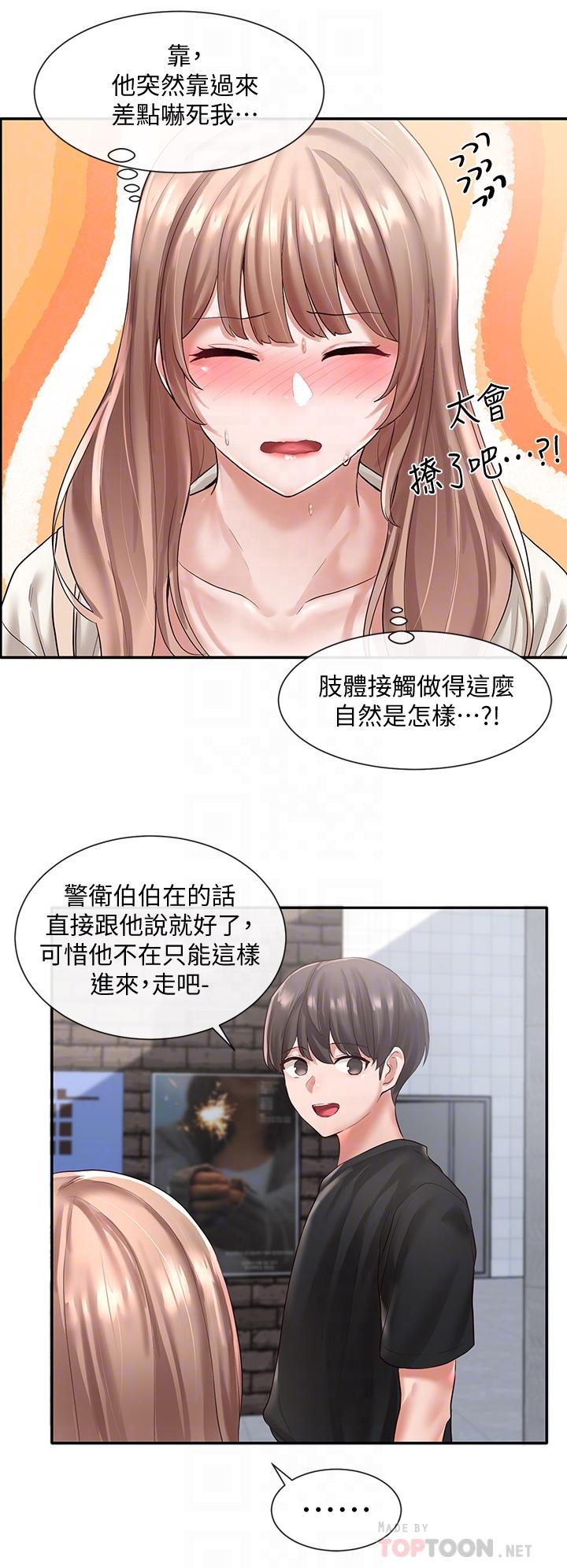 社團學姊漫画 免费阅读 第53话-我也在忍耐好吗 18.jpg