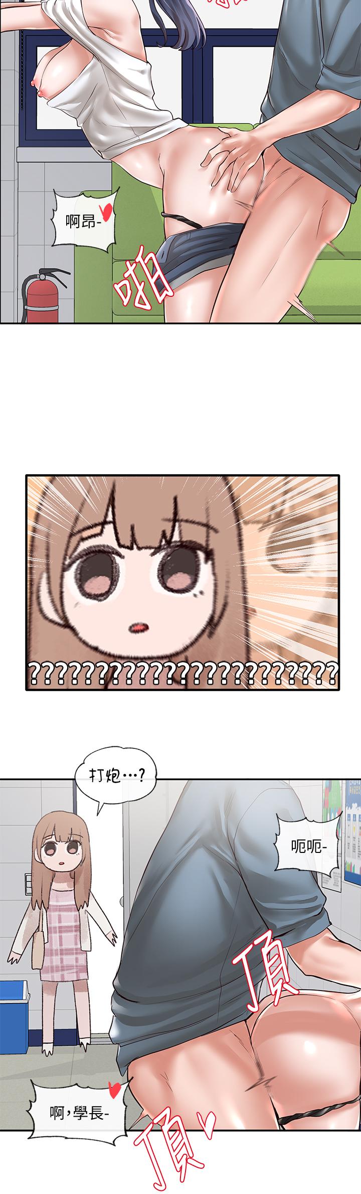 社團學姊漫画 免费阅读 第53话-我也在忍耐好吗 22.jpg