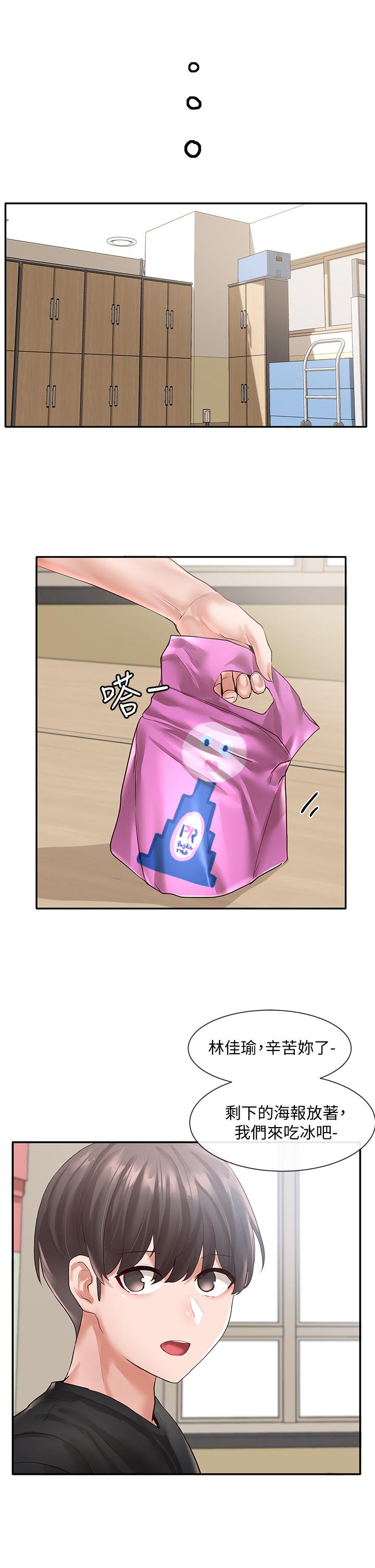 社團學姊漫画 免费阅读 第53话-我也在忍耐好吗 25.jpg
