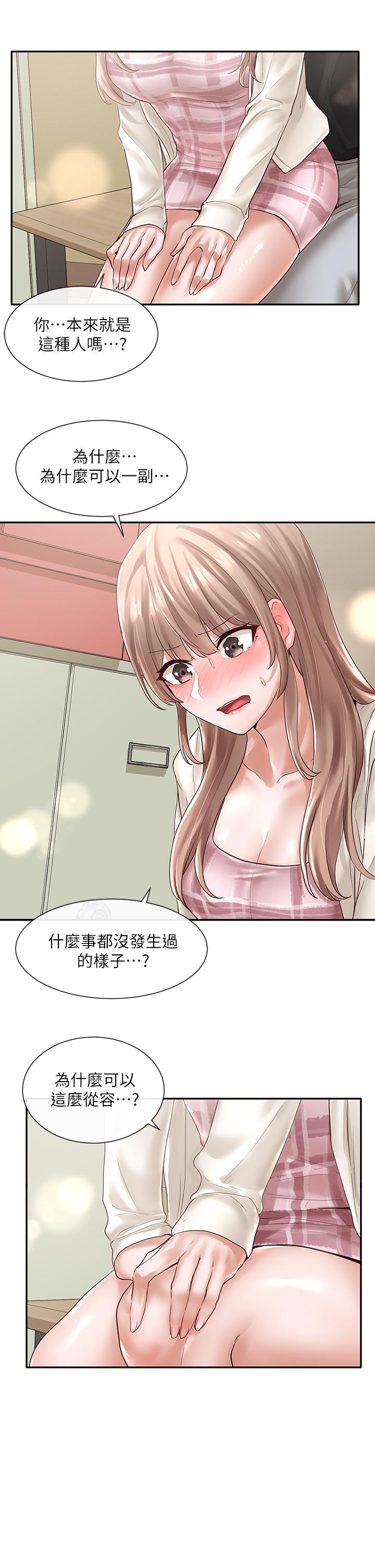 社團學姊漫画 免费阅读 第53话-我也在忍耐好吗 31.jpg