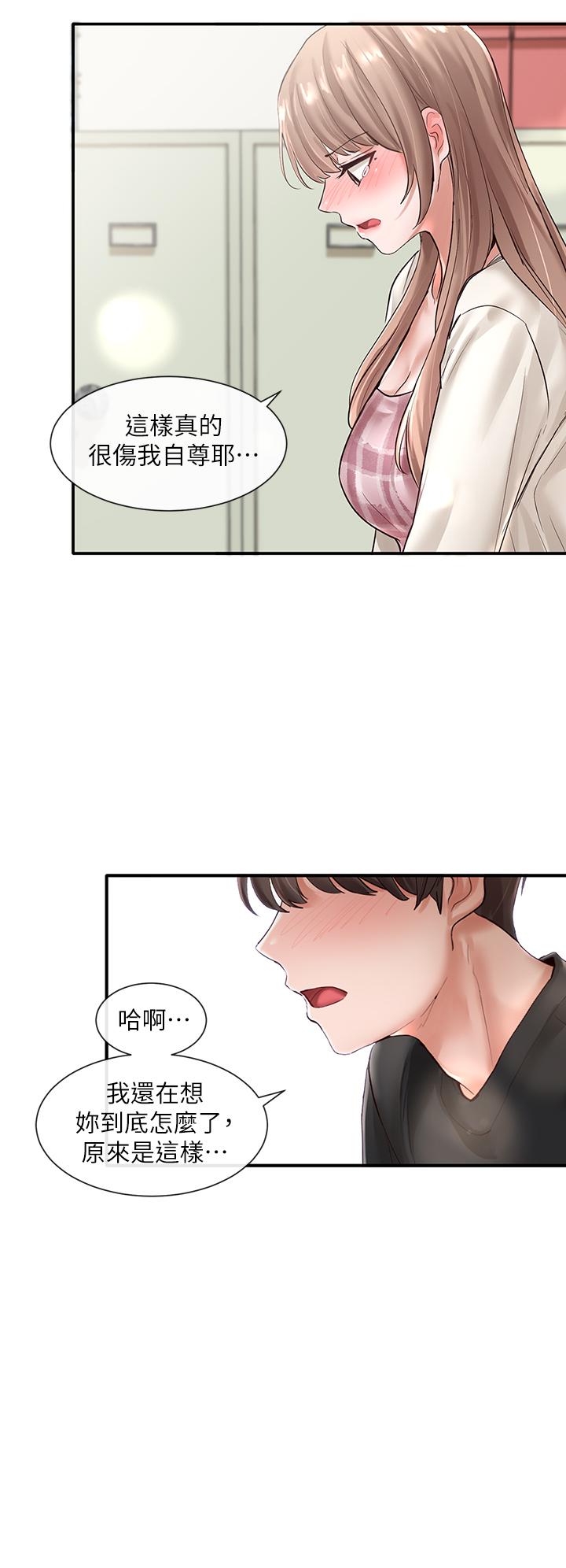 社團學姊漫画 免费阅读 第53话-我也在忍耐好吗 32.jpg