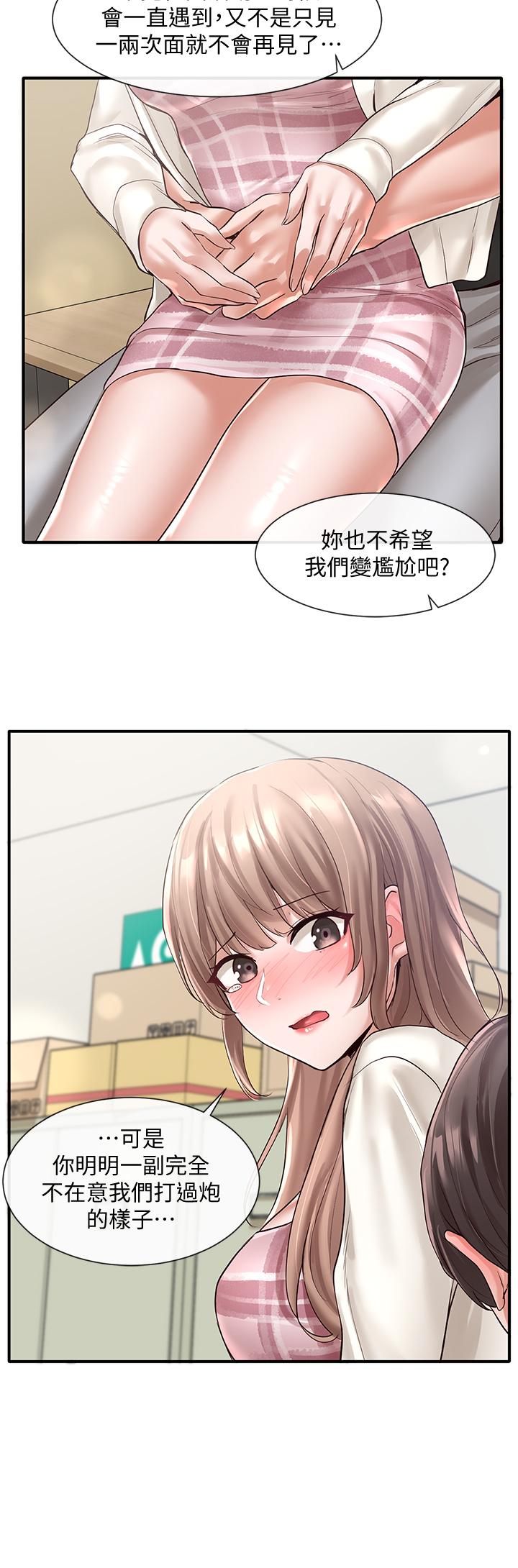 社團學姊漫画 免费阅读 第53话-我也在忍耐好吗 34.jpg