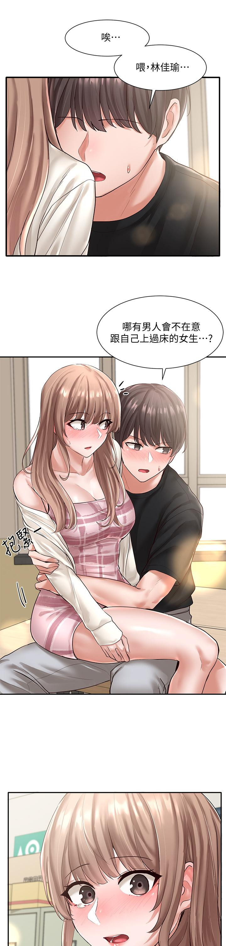社團學姊漫画 免费阅读 第53话-我也在忍耐好吗 35.jpg