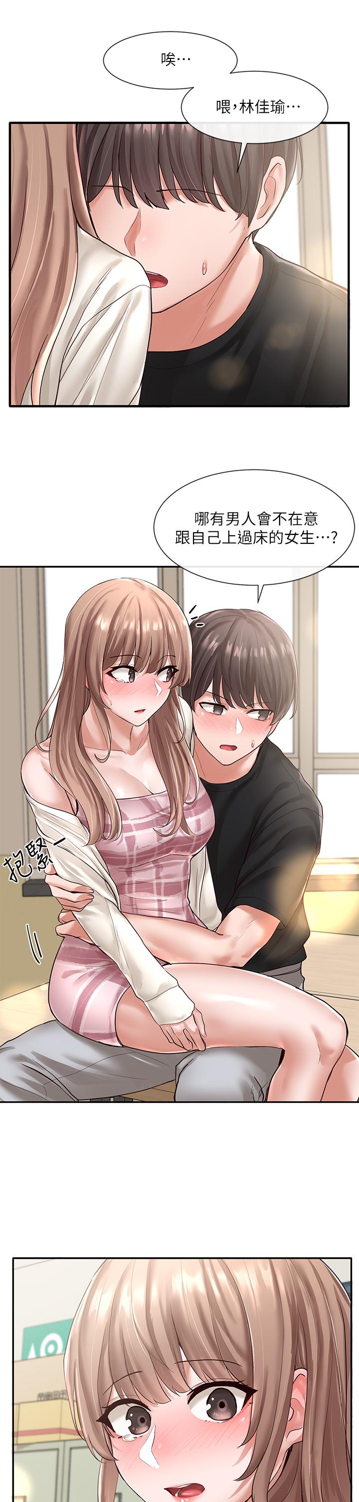 社團學姊漫画 免费阅读 第54话-你可以再大力一点 2.jpg