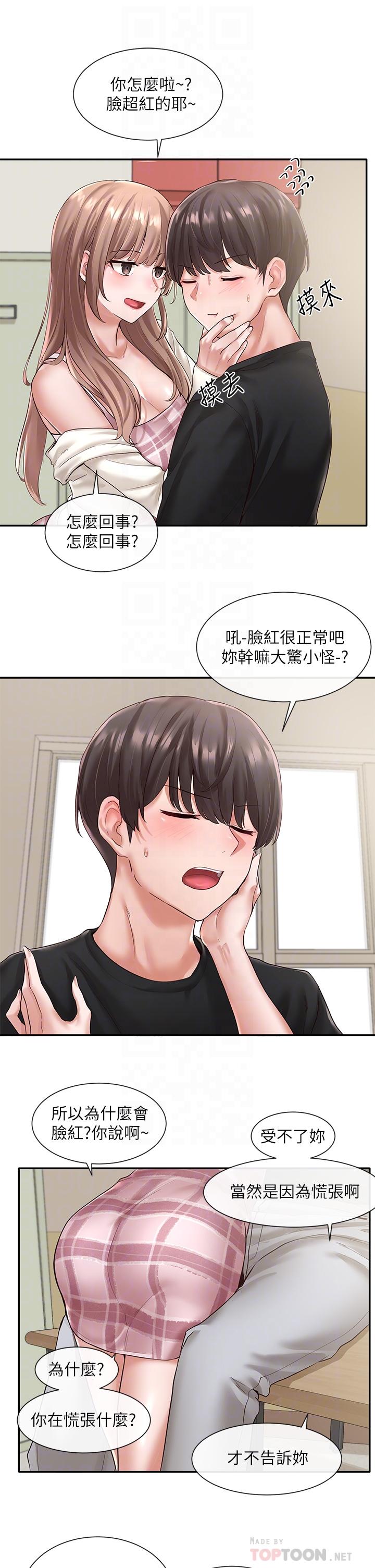 社團學姊漫画 免费阅读 第54话-你可以再大力一点 8.jpg