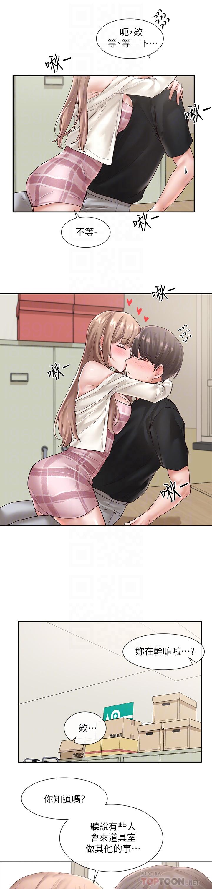 社團學姊漫画 免费阅读 第54话-你可以再大力一点 12.jpg