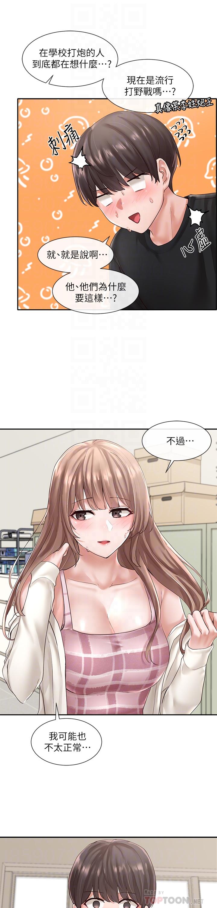 社團學姊漫画 免费阅读 第54话-你可以再大力一点 14.jpg