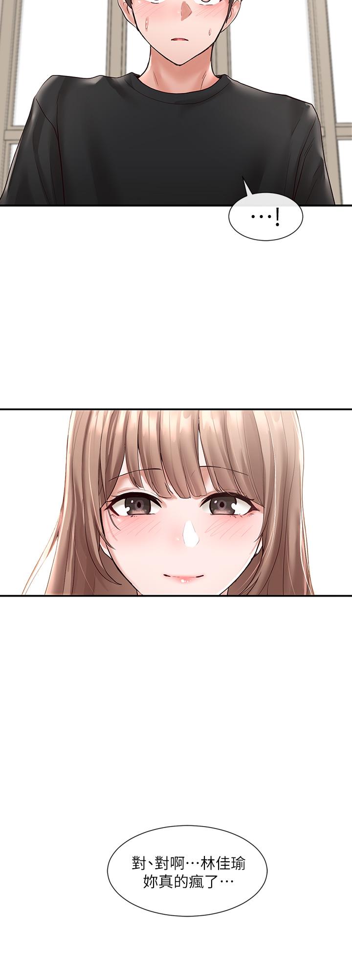 社團學姊漫画 免费阅读 第54话-你可以再大力一点 15.jpg
