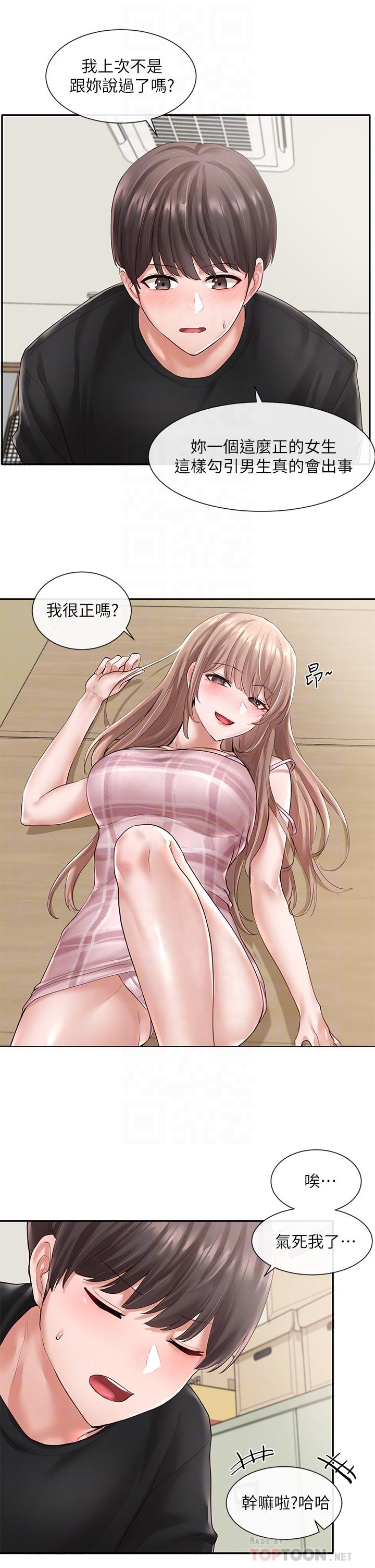 社團學姊漫画 免费阅读 第54话-你可以再大力一点 18.jpg