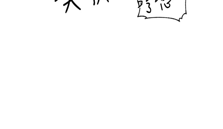 社團學姊漫画 免费阅读 第54话-你可以再大力一点 30.jpg