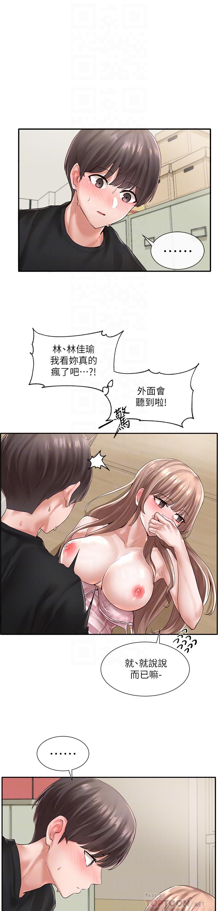 社團學姊漫画 免费阅读 第55话-林佳瑜，你怎么这么色 4.jpg