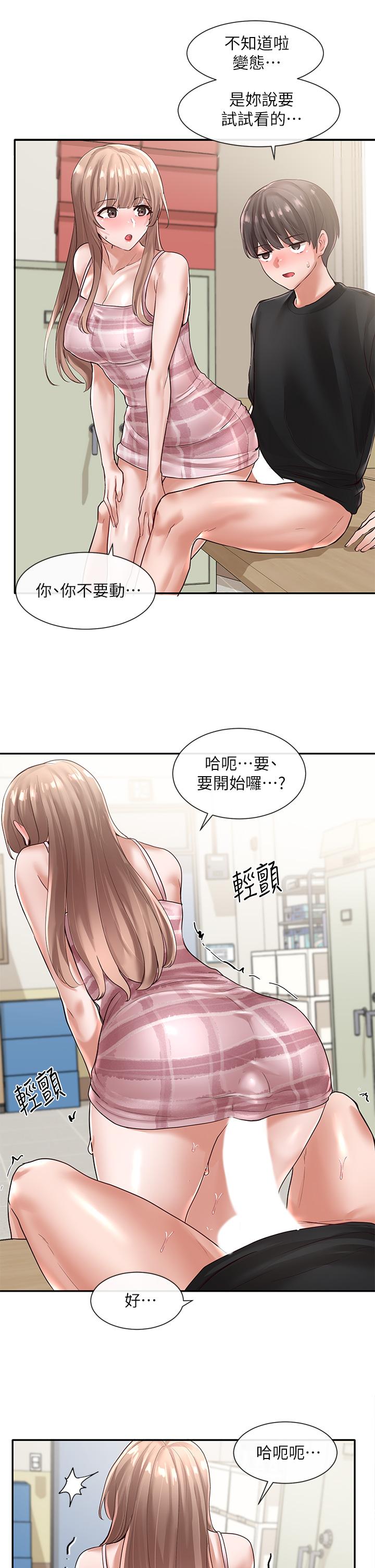 社團學姊漫画 免费阅读 第55话-林佳瑜，你怎么这么色 19.jpg