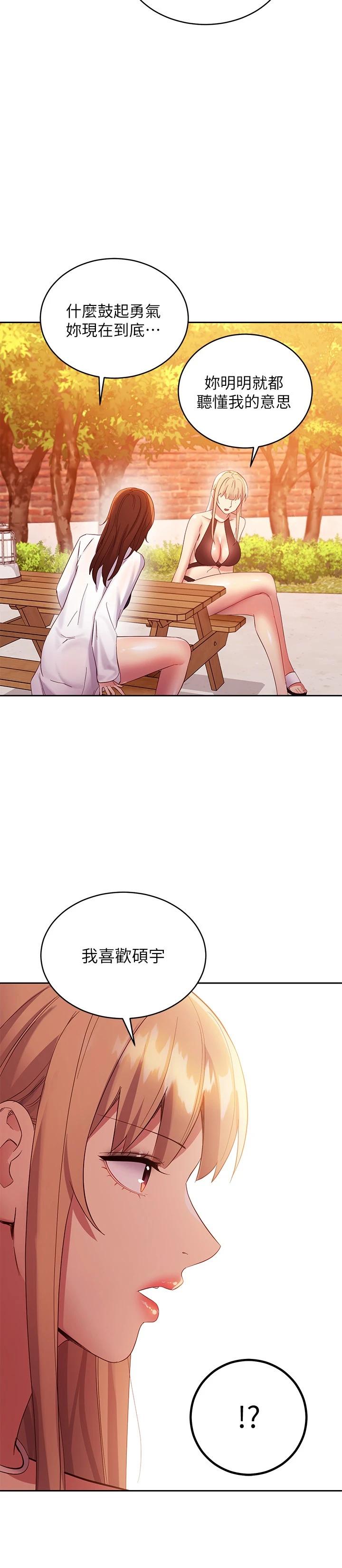 繼母的朋友們漫画 免费阅读 第95话-继母和朋友们的激烈交锋 29.jpg