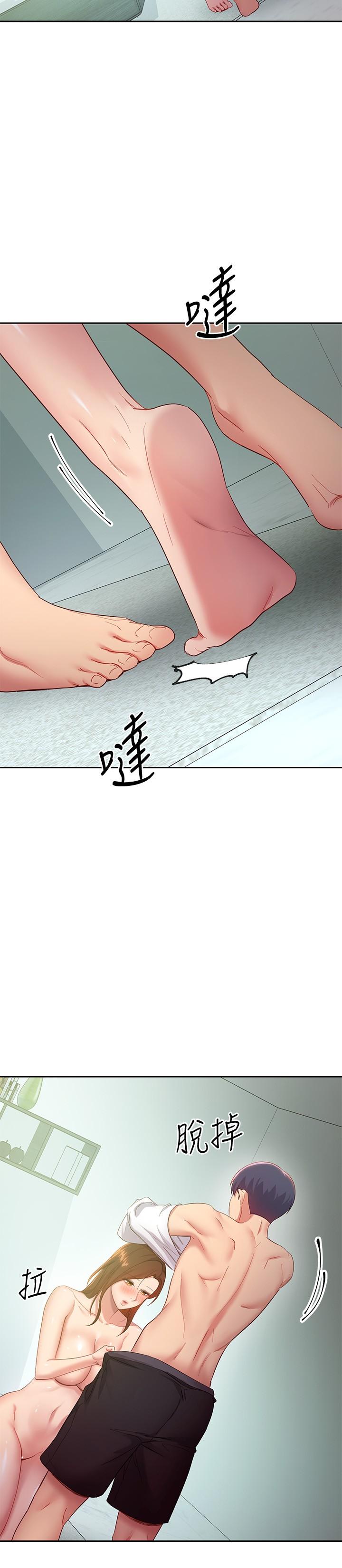 繼母的朋友們漫画 免费阅读 第97话-採钧，我爱你 9.jpg