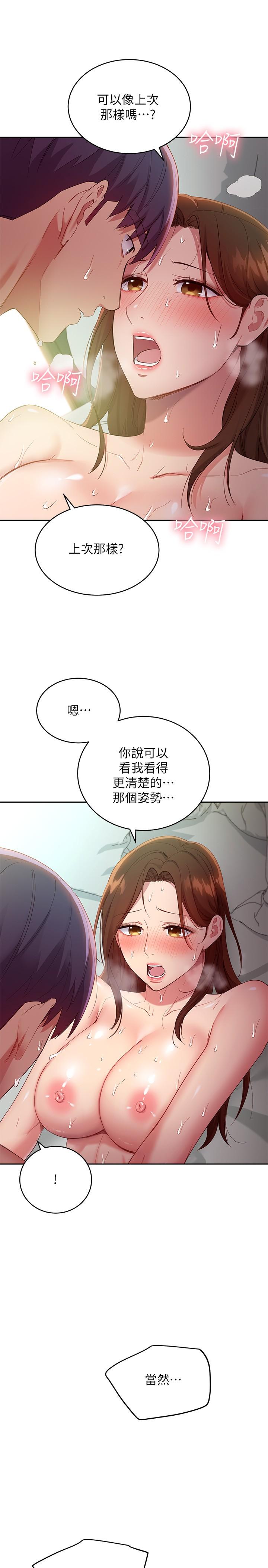 繼母的朋友們漫画 免费阅读 第97话-採钧，我爱你 20.jpg