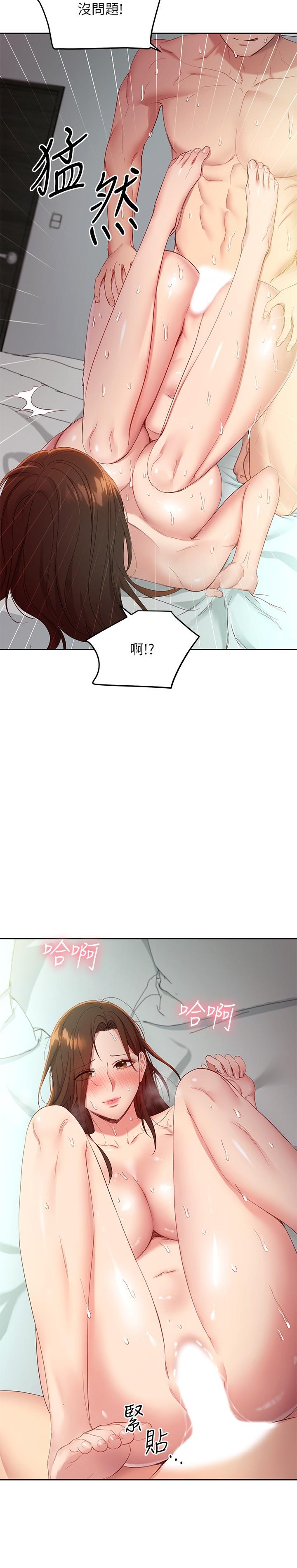 繼母的朋友們漫画 免费阅读 第97话-採钧，我爱你 21.jpg