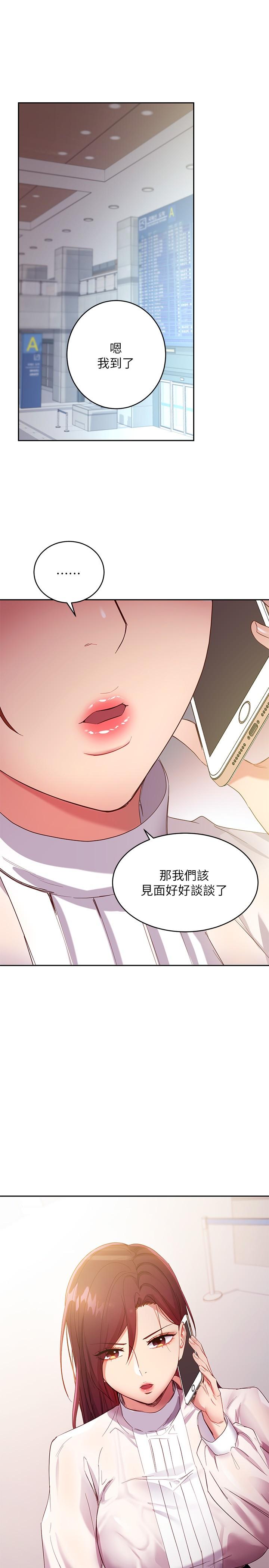 繼母的朋友們漫画 免费阅读 第97话-採钧，我爱你 34.jpg