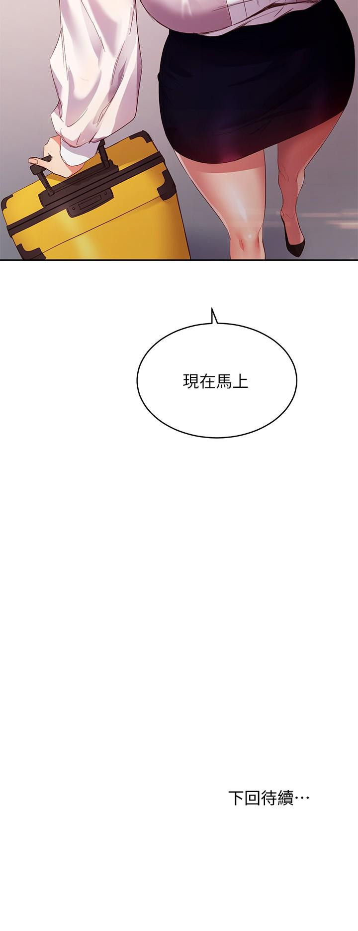 繼母的朋友們漫画 免费阅读 第97话-採钧，我爱你 35.jpg