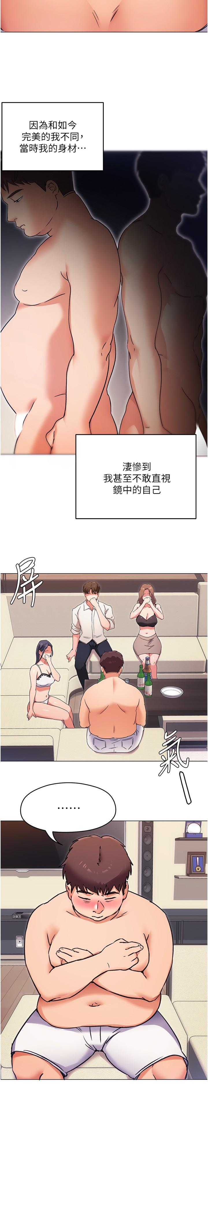 今晚就決定吃你了漫画 免费阅读 第9话-想吸我的胸部吗 15.jpg