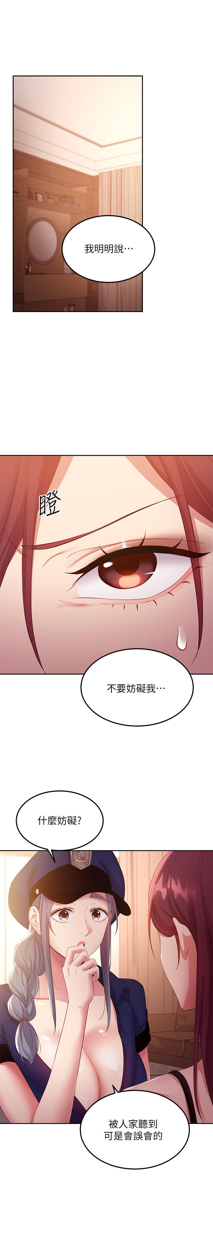 繼母的朋友們漫画 免费阅读 第100话-给静恩一些惩罚 3.jpg