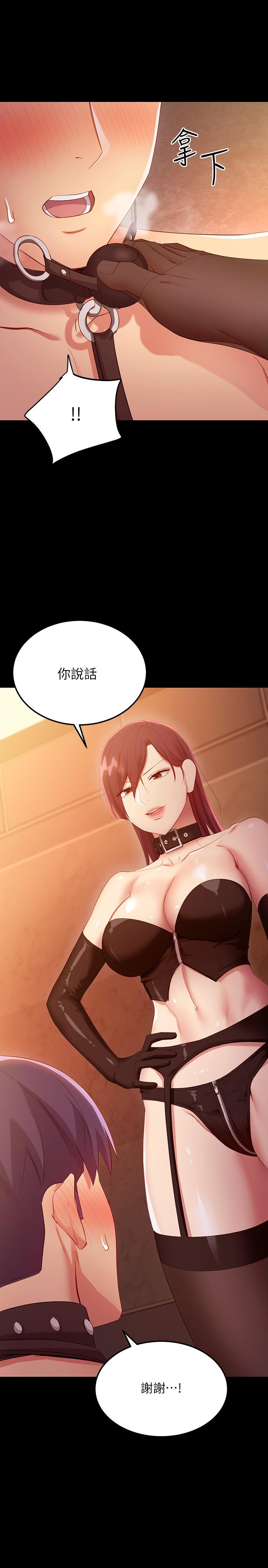 繼母的朋友們漫画 免费阅读 第101话-和我做吧 7.jpg