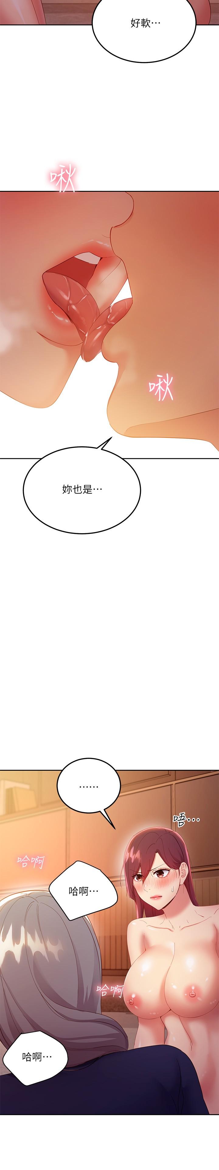 繼母的朋友們漫画 免费阅读 第101话-和我做吧 26.jpg
