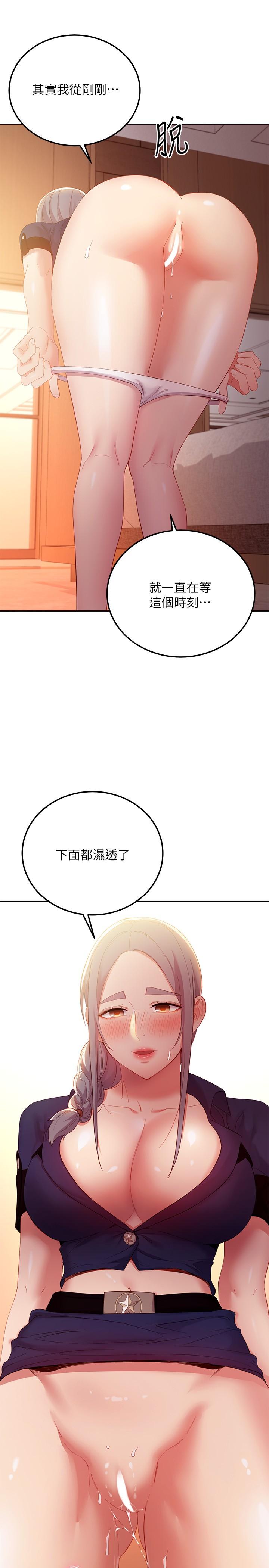 繼母的朋友們漫画 免费阅读 第101话-和我做吧 27.jpg