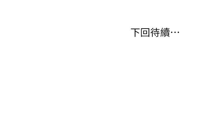 繼母的朋友們漫画 免费阅读 第101话-和我做吧 34.jpg