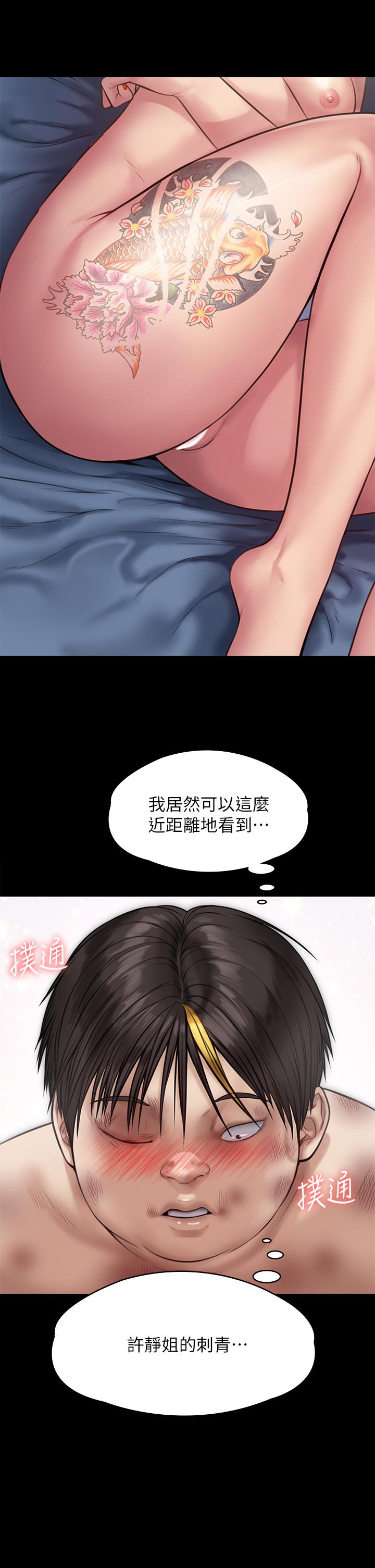 傀儡漫画 免费阅读 第212话-不愿承认有感觉的许氏姐妹 49.jpg