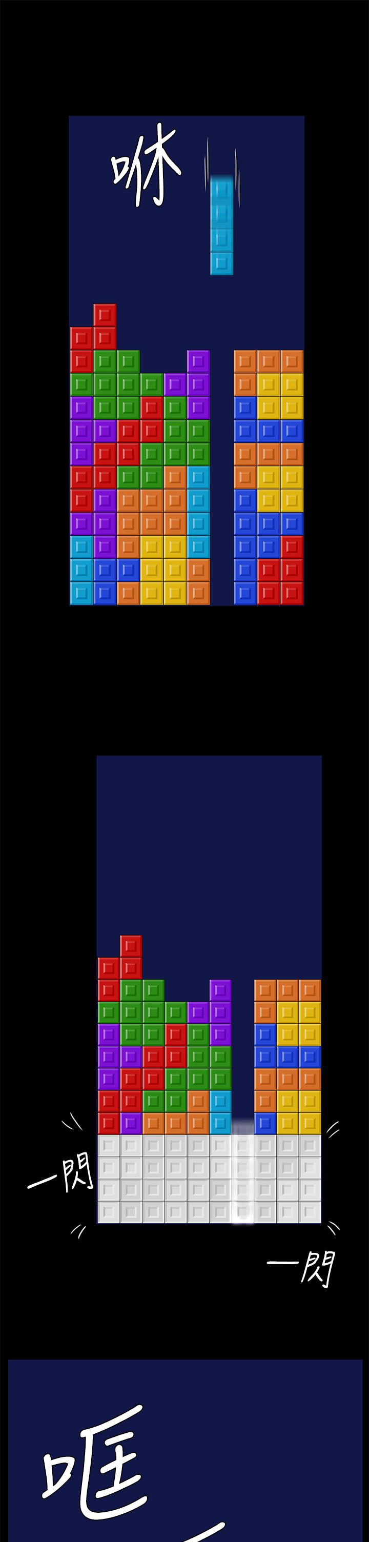 傀儡漫画 免费阅读 第213话-取悦泰秀的眼镜仔 15.jpg