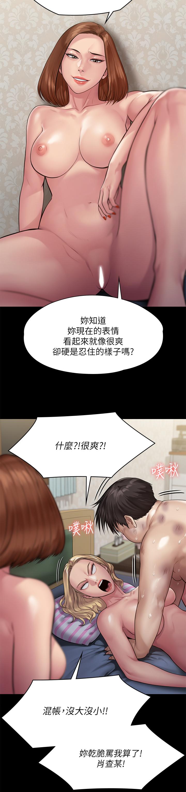 傀儡漫画 免费阅读 第213话-取悦泰秀的眼镜仔 17.jpg